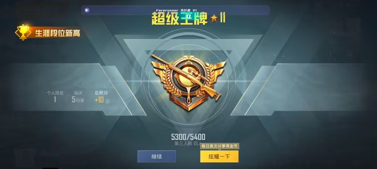 和平精英先行者透视直装 - pubgtool永久卡密官网下载辅助预览图